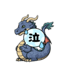 かっこ可愛いドラゴンスタンプ（個別スタンプ：14）