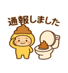 うんちキャップ（個別スタンプ：1）