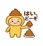 うんちキャップ（個別スタンプ：2）