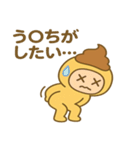 うんちキャップ（個別スタンプ：5）