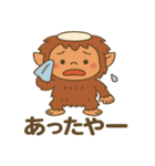 奄美の方言（ケンムンくん）（個別スタンプ：7）