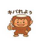 奄美の方言（ケンムンくん）（個別スタンプ：9）