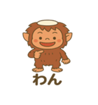 奄美の方言（ケンムンくん）（個別スタンプ：11）