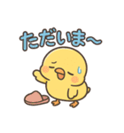 ねむねむひよこのがんばり日和（個別スタンプ：4）