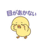 ねむねむひよこのがんばり日和（個別スタンプ：15）