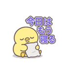 ねむねむひよこのがんばり日和（個別スタンプ：20）