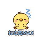 ねむねむひよこのがんばり日和（個別スタンプ：21）