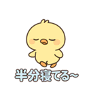 ねむねむひよこのがんばり日和（個別スタンプ：22）