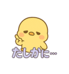 ねむねむひよこのがんばり日和（個別スタンプ：27）
