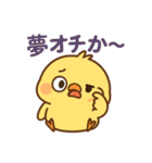 ねむねむひよこのがんばり日和（個別スタンプ：32）