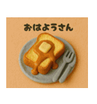 クレイアニメ風 食べ物スタンプ 関西弁ver（個別スタンプ：1）