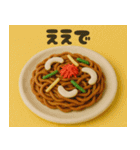 クレイアニメ風 食べ物スタンプ 関西弁ver（個別スタンプ：4）