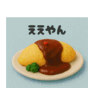 クレイアニメ風 食べ物スタンプ 関西弁ver（個別スタンプ：7）