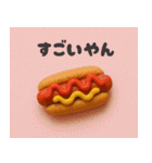 クレイアニメ風 食べ物スタンプ 関西弁ver（個別スタンプ：8）