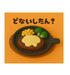 クレイアニメ風 食べ物スタンプ 関西弁ver（個別スタンプ：10）