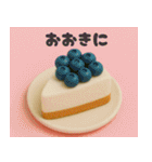 クレイアニメ風 食べ物スタンプ 関西弁ver（個別スタンプ：11）