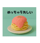 クレイアニメ風 食べ物スタンプ 関西弁ver（個別スタンプ：13）