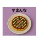 クレイアニメ風 食べ物スタンプ 関西弁ver（個別スタンプ：14）