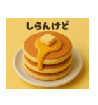 クレイアニメ風 食べ物スタンプ 関西弁ver（個別スタンプ：18）