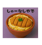 クレイアニメ風 食べ物スタンプ 関西弁ver（個別スタンプ：20）