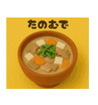 クレイアニメ風 食べ物スタンプ 関西弁ver（個別スタンプ：22）