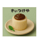 クレイアニメ風 食べ物スタンプ 関西弁ver（個別スタンプ：32）