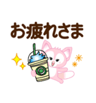 夏を感じる♡キツネ【デカ文字】（個別スタンプ：10）