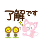夏を感じる♡キツネ【デカ文字】（個別スタンプ：14）