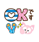 夏を感じる♡キツネ【デカ文字】（個別スタンプ：16）
