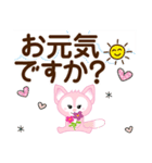 夏を感じる♡キツネ【デカ文字】（個別スタンプ：17）
