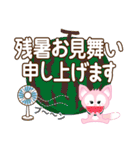 夏を感じる♡キツネ【デカ文字】（個別スタンプ：24）