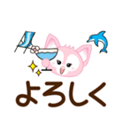 夏を感じる♡キツネ【デカ文字】（個別スタンプ：27）