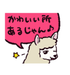 アルパカです.（個別スタンプ：19）