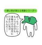 おかしいね、このスタンプ。（個別スタンプ：20）