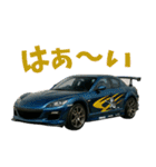車 カスタム スポーツカー 日本その14（個別スタンプ：26）