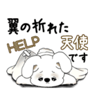うさぎさん 2025 「天使ちゃん」（個別スタンプ：33）