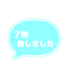 吹き出し 仕事用 ビジネス用 水色白文字 02（個別スタンプ：1）