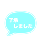 吹き出し 仕事用 ビジネス用 水色白文字 02（個別スタンプ：2）