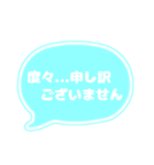 吹き出し 仕事用 ビジネス用 水色白文字 02（個別スタンプ：3）