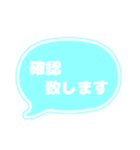 吹き出し 仕事用 ビジネス用 水色白文字 02（個別スタンプ：10）