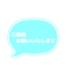 吹き出し 仕事用 ビジネス用 水色白文字 02（個別スタンプ：11）