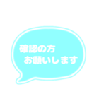 吹き出し 仕事用 ビジネス用 水色白文字 02（個別スタンプ：12）