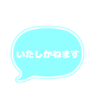 吹き出し 仕事用 ビジネス用 水色白文字 02（個別スタンプ：15）