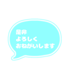 吹き出し 仕事用 ビジネス用 水色白文字 02（個別スタンプ：16）