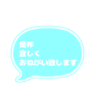 吹き出し 仕事用 ビジネス用 水色白文字 02（個別スタンプ：17）
