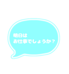 吹き出し 仕事用 ビジネス用 水色白文字 02（個別スタンプ：24）