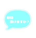 吹き出し 仕事用 ビジネス用 水色白文字 02（個別スタンプ：25）