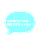 吹き出し 仕事用 ビジネス用 水色白文字 02（個別スタンプ：26）