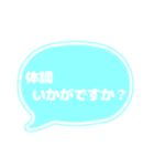 吹き出し 仕事用 ビジネス用 水色白文字 02（個別スタンプ：27）
