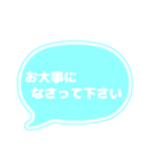 吹き出し 仕事用 ビジネス用 水色白文字 02（個別スタンプ：28）